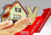 9月房贷利率涨跌互现 地方政府喊话难改房贷紧绷